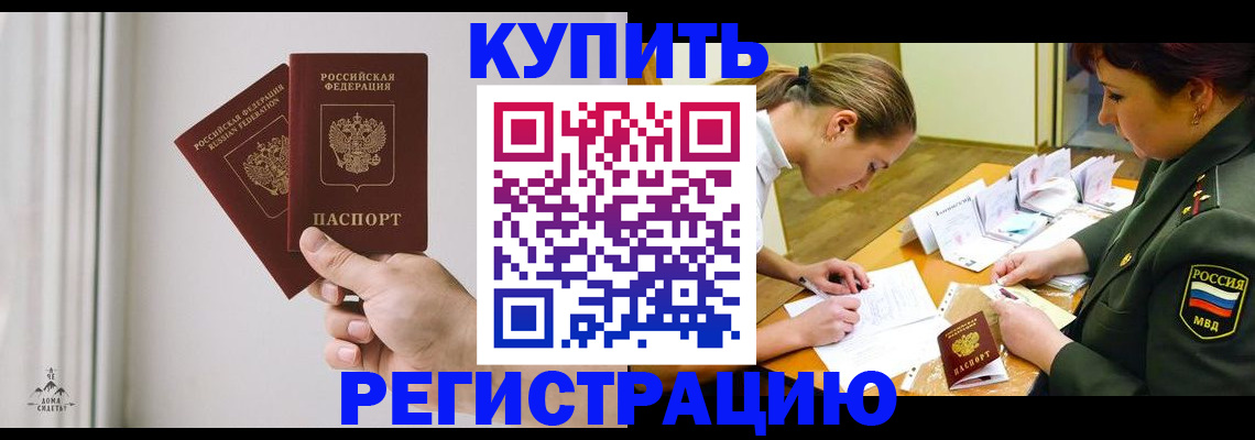 прописка для школы в Кремёнках