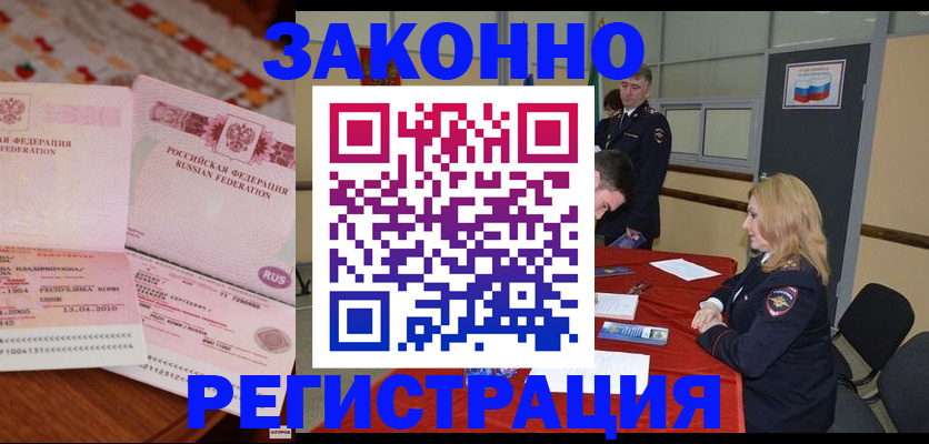 временная регистрация госуслуги в Кремёнках